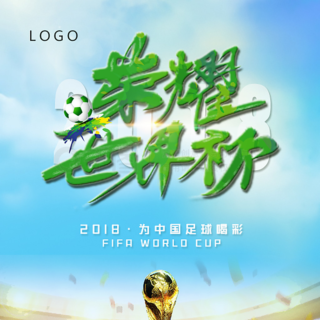观众席上响